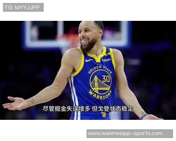 库里谈背靠背赛程挑战称球队在与掘金的较量中展现拼搏精神